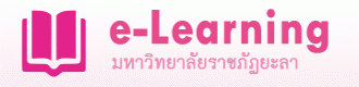 ระบบ E-learning